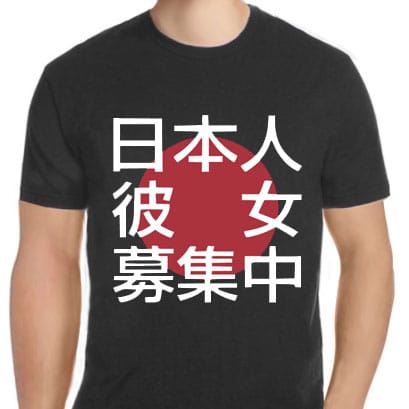 Looking For A Japanese Girlfriend T-Shirt And Hoodies Redbubble Shut Up And Take My Yen : Anime & Gaming Merchandise
